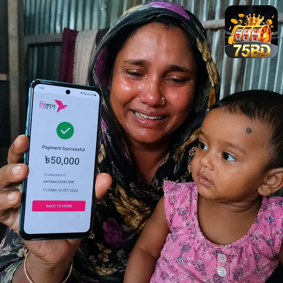 75bd লগইন - 75bd অফিসিয়াল